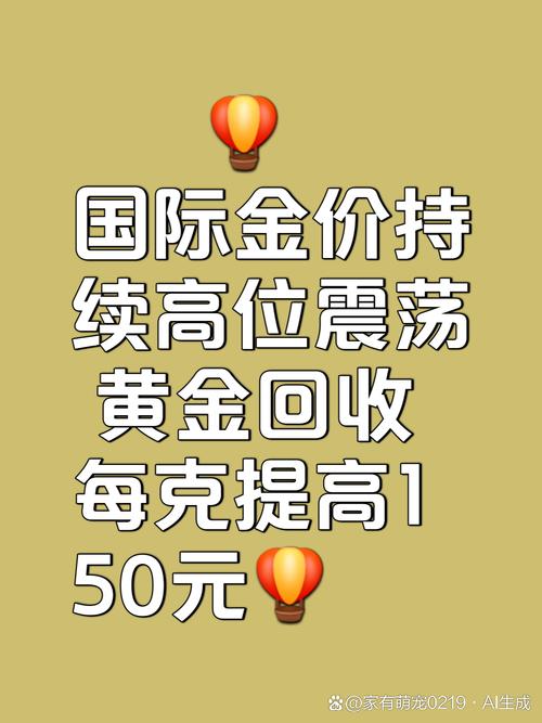 金价半月大跌超50元,上门取货_123随叫随到
