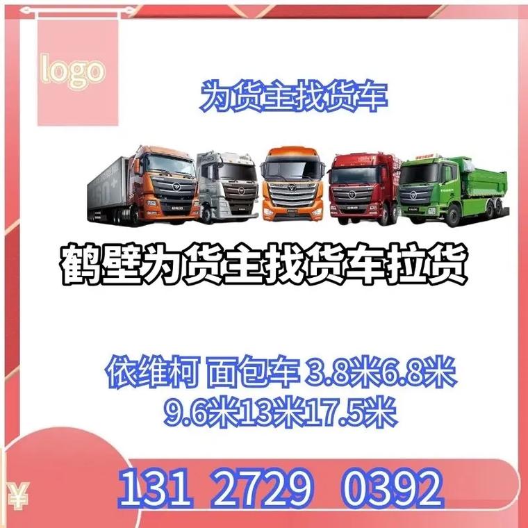 40亿补贴被截留挪用,让发货找车找物流更简单_123随叫随到