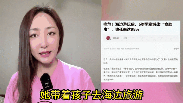 5岁女童感染食脑虫,上门取货_123随叫随到