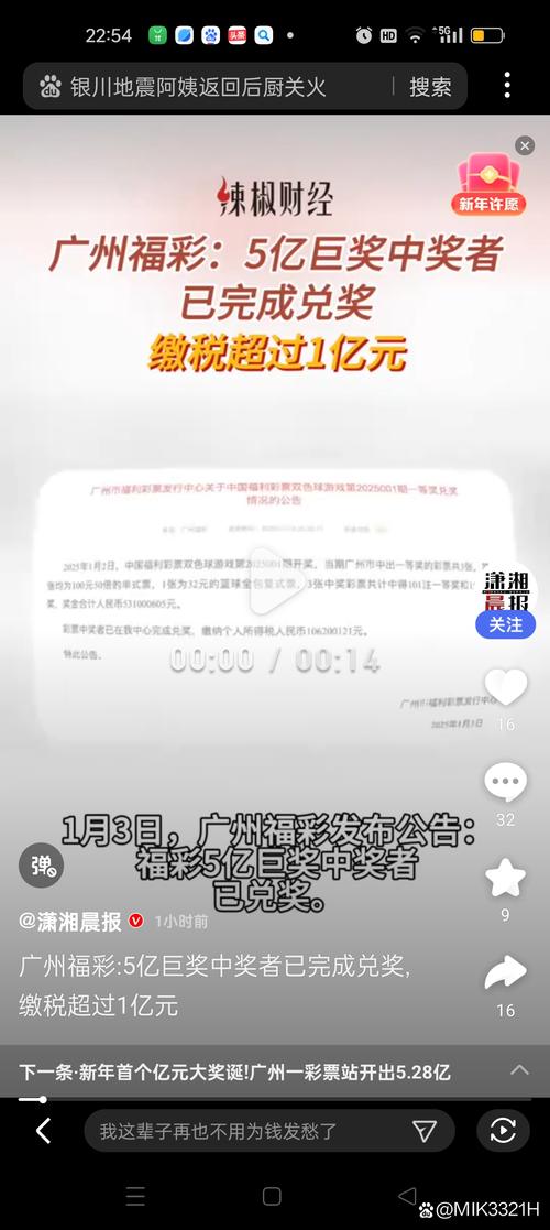 彩票站开出近25亿奖,物流专线直达_123随叫随到