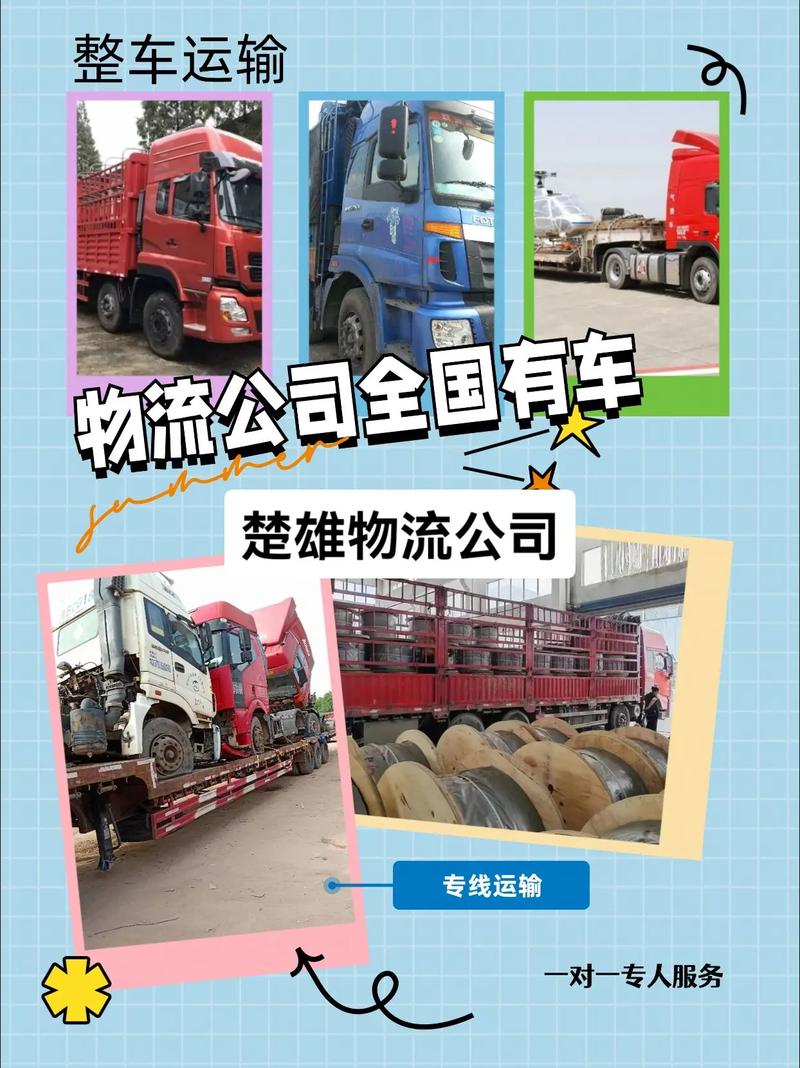 重温1997年7月1日,让发货找车找物流更简单_123随叫随到