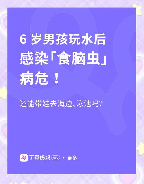 5岁女童感染食脑虫,物流专线直达_123随叫随到