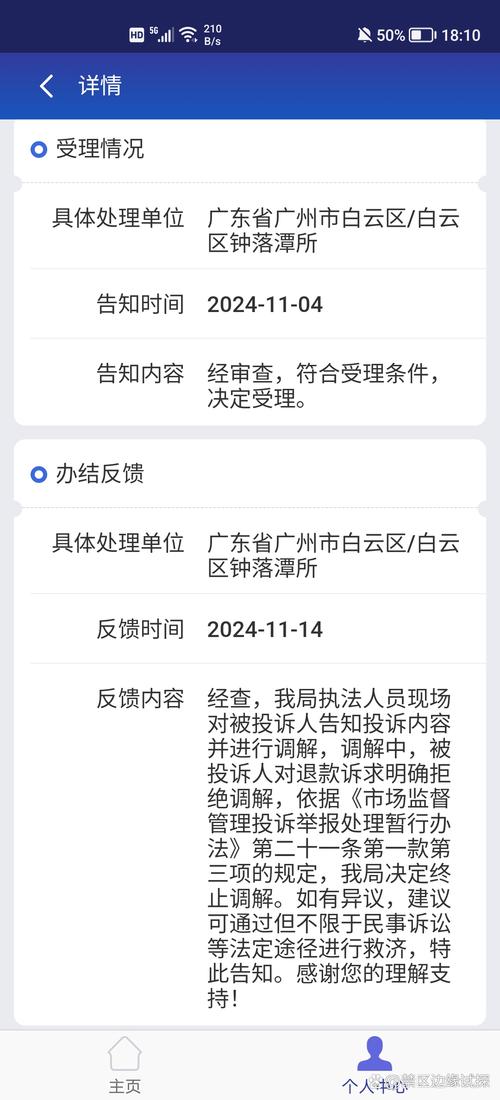 微信办公违规被处理,上门取货_123随叫随到
