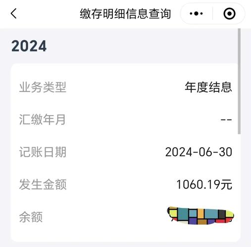 公积金年度结息到账,专业的一站式物流信息网_123随叫随到