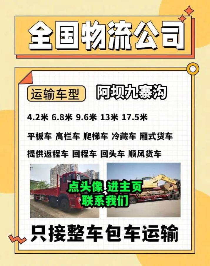 开车看手机致3死,专业的一站式物流信息网_123随叫随到