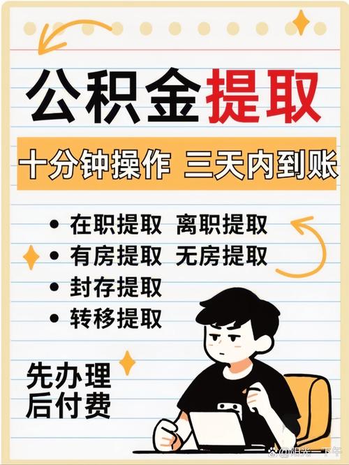 公积金年度结息到账,仓配一体,时效速达