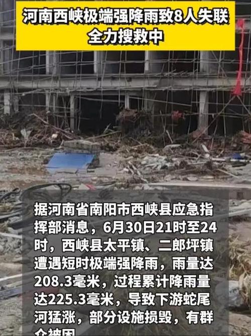 河南暴雨致8人失联,快递单号查询_123随叫随到
