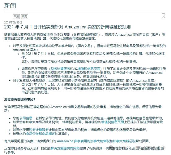 加拿大取消数字税,物流专线直达_123随叫随到