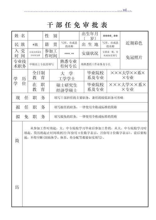 干部违规审批获晋升,仓配一体,时效速达