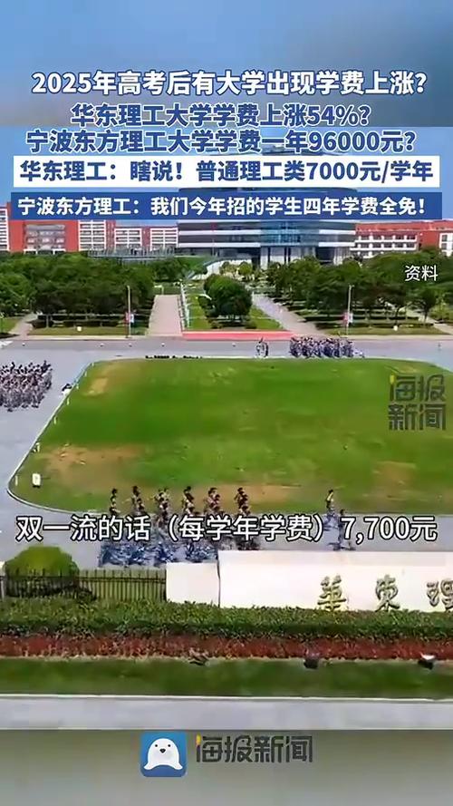 华东理工回应涨学费,快递单号查询_123随叫随到