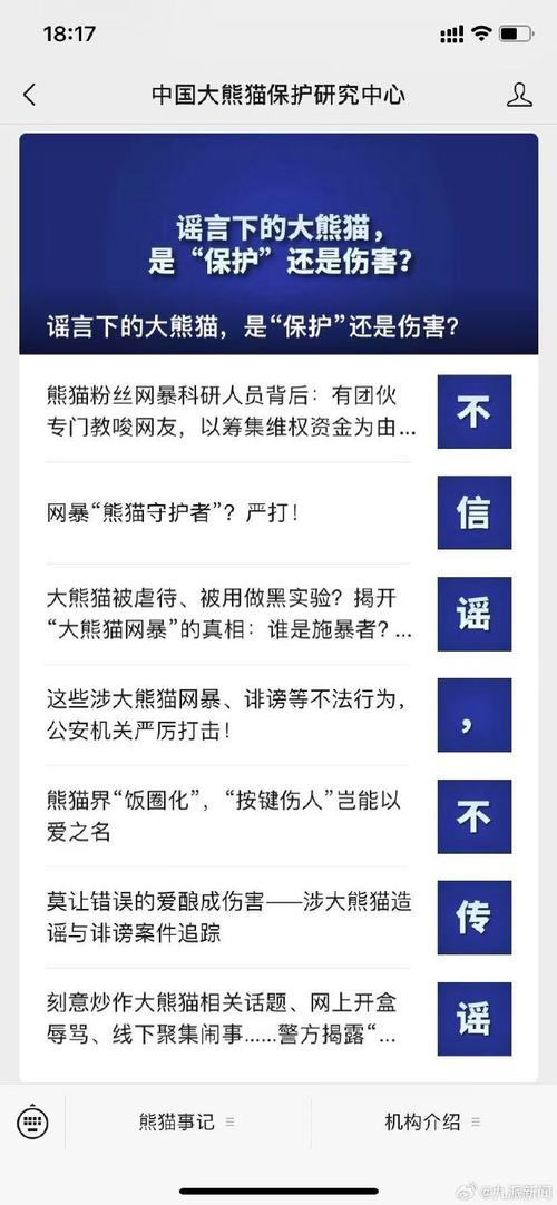造谣熊猫受虐圈20万,仓配一体,时效速达