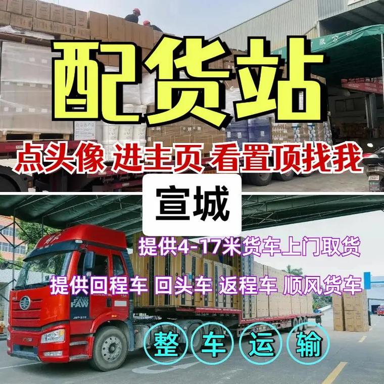 与9岁女孩办婚礼,让发货找车找物流更简单_123随叫随到
