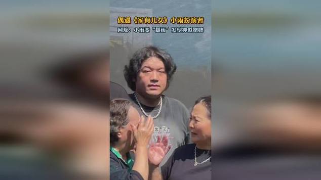 家有儿女小雨变暴雨,ip138快递查询网_随叫随到