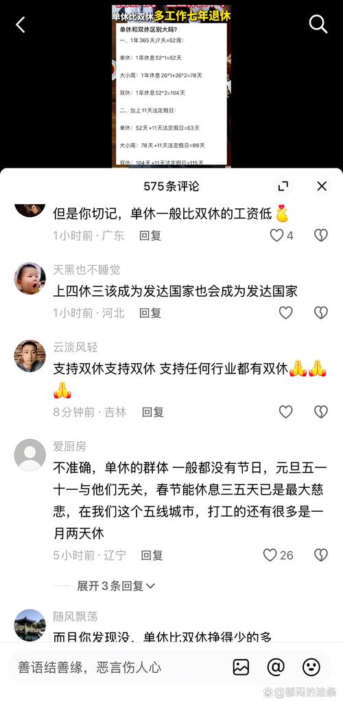 其实单休相当于没休,ip138快递查询网_随叫随到
