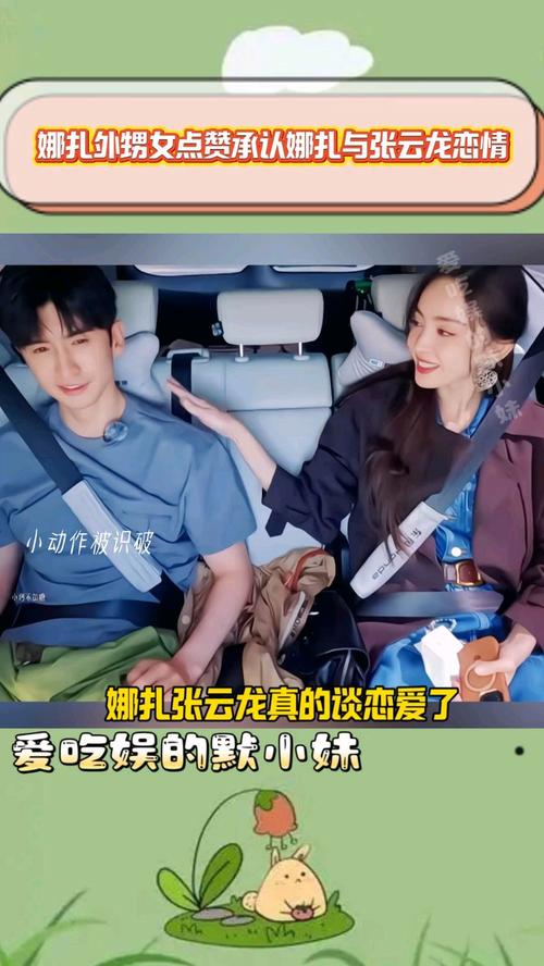 曝娜扎张云龙近况,上门取货_123随叫随到