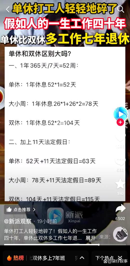 其实单休相当于没休,物流专线直达_123随叫随到