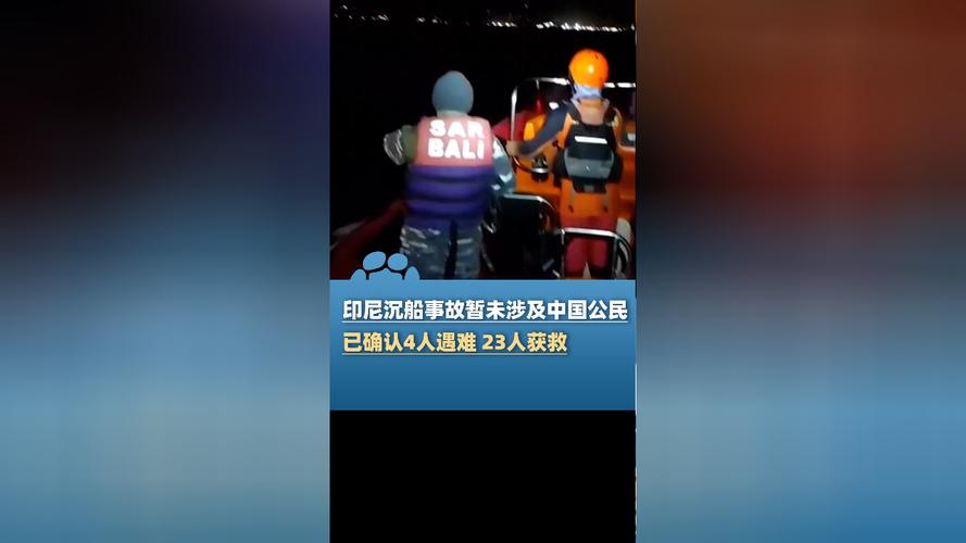 印尼沉船事件致3死,快递单号查询_123随叫随到