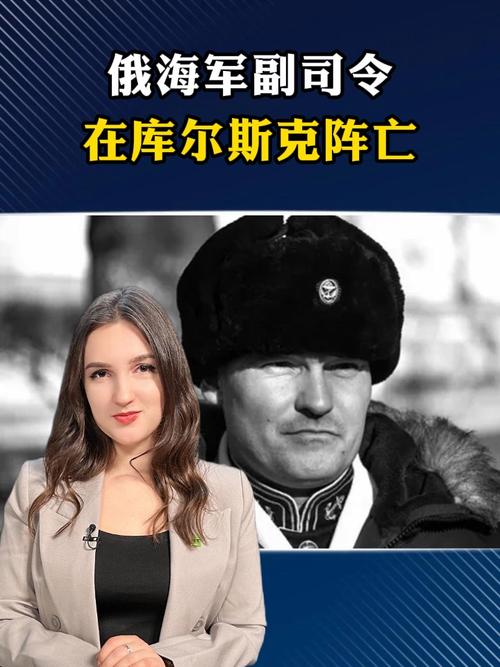 俄海军副司令阵亡,快递单号查询_123随叫随到