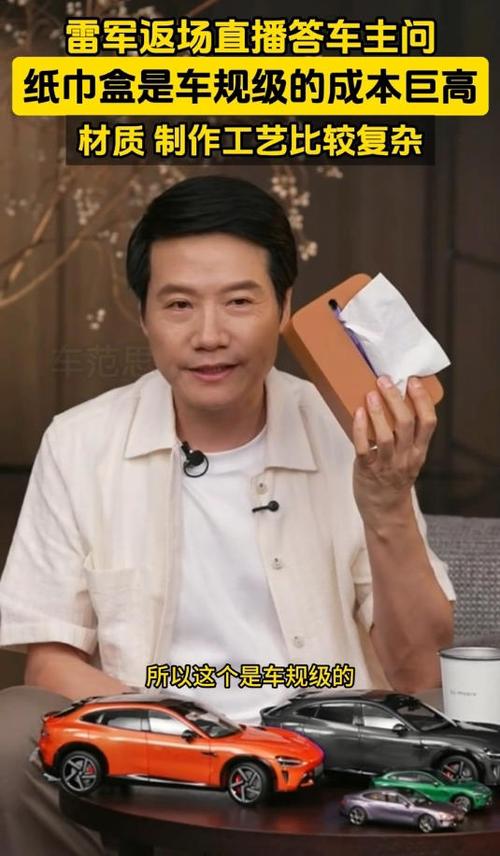 小米YU7纸巾盒169元,ip138快递查询网_随叫随到