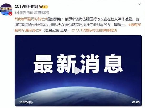 俄海军副司令阵亡,让发货找车找物流更简单_123随叫随到