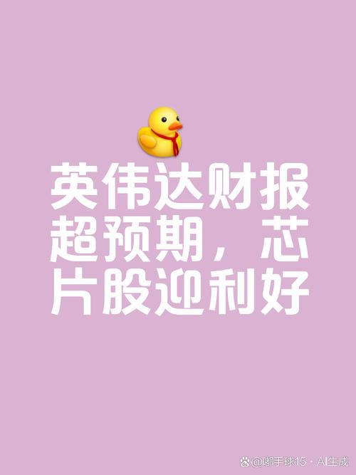 英伟达股价创新高,天天发车准时送达_123随叫随到
