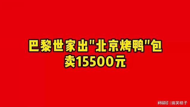 烤鸭卖25元仍挣钱,仓配一体,时效速达