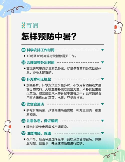 热射病致死率超50%,仓配一体,时效速达