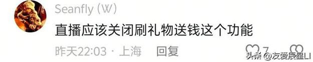 卖掉孩子打赏主播,物流专线直达_123随叫随到