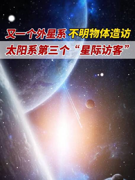 不明物体造访太阳系,仓配一体,时效速达