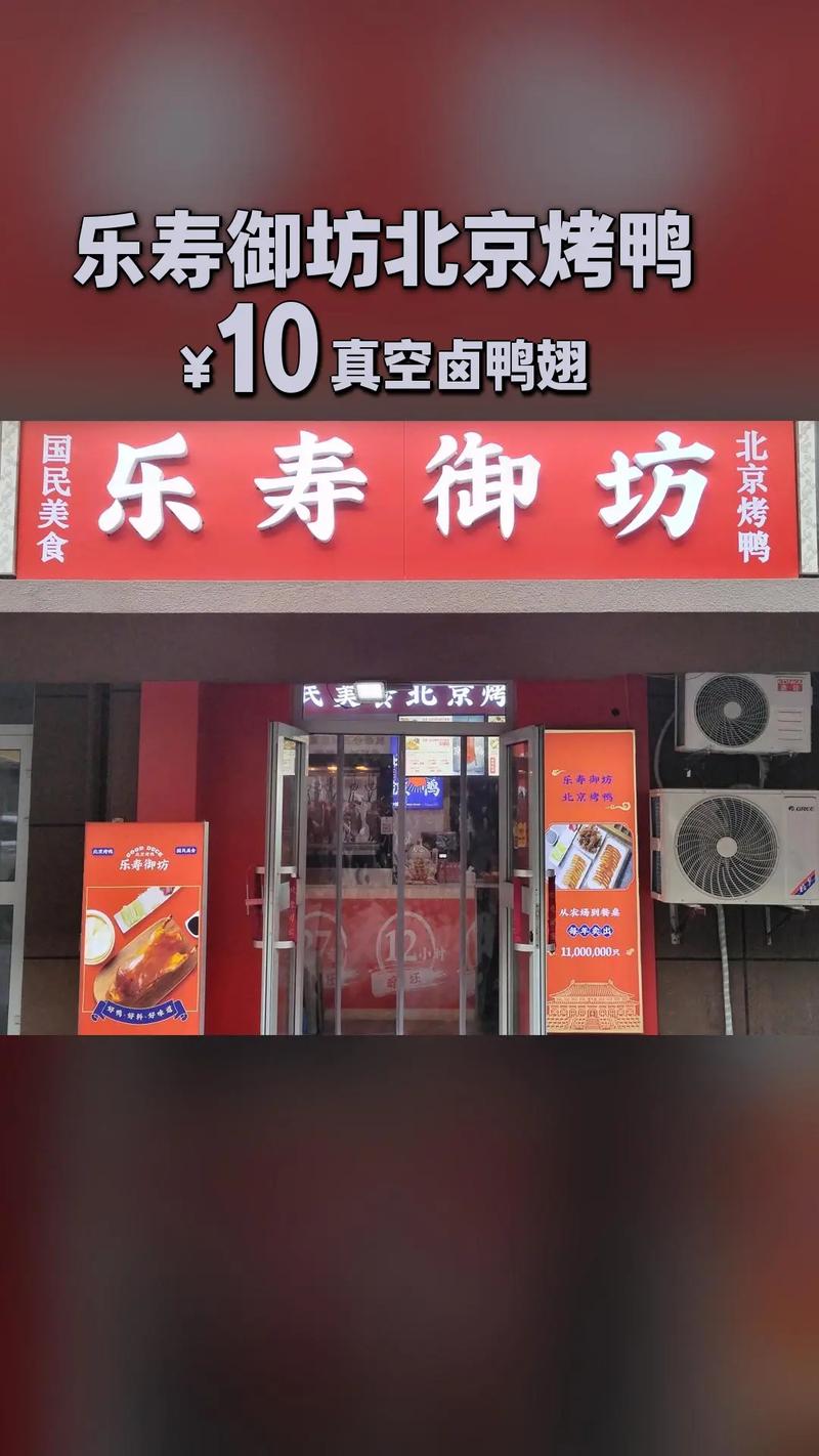 烤鸭卖25元仍挣钱,上门取货_123随叫随到