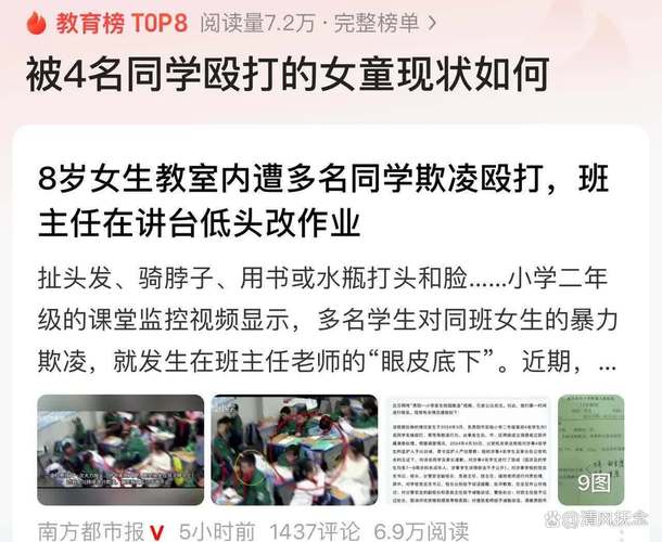 13岁女生被多人殴打,天天发车准时送达_123随叫随到