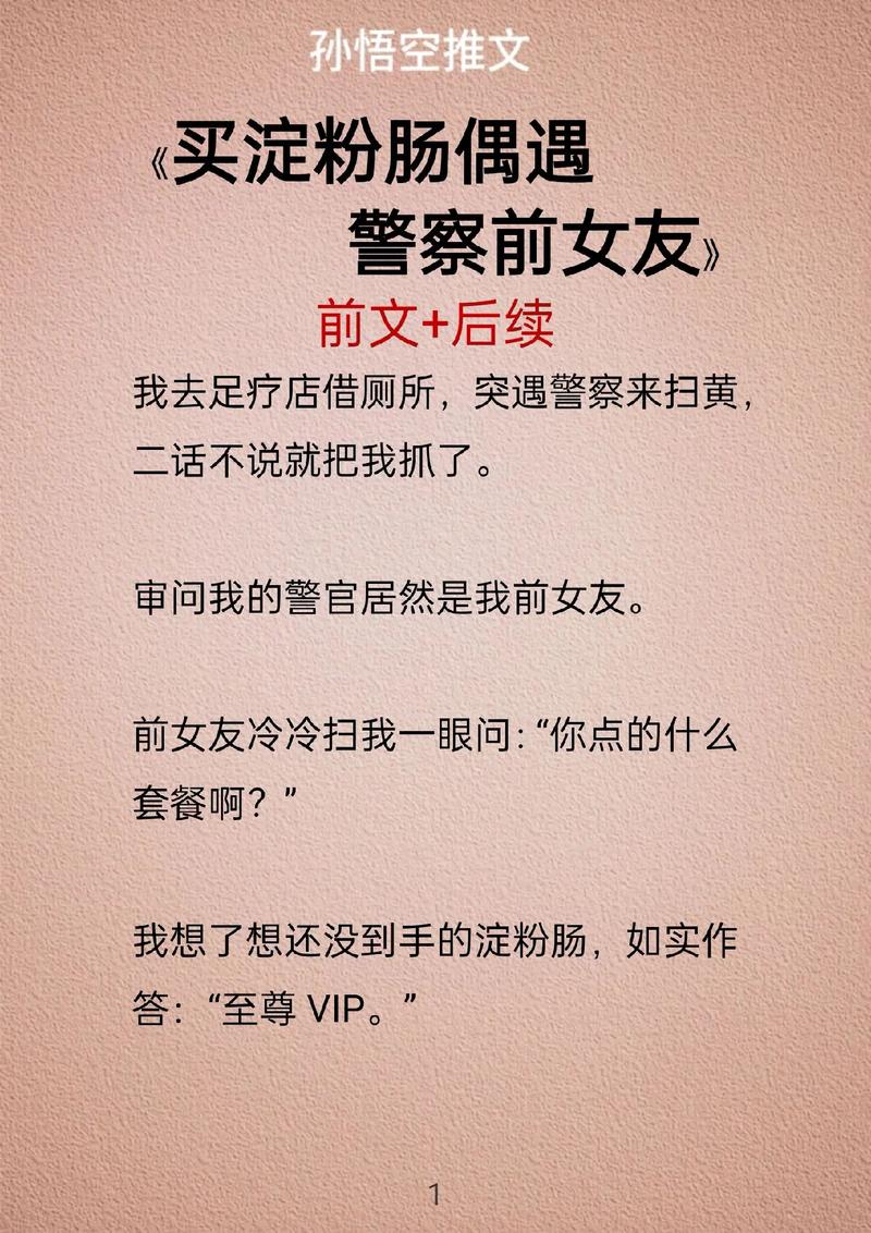 冒充警察骗女友39万,天天发车准时送达_123随叫随到