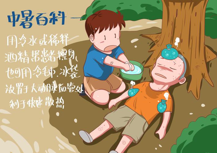 热射病致死率超50%,上门取货_123随叫随到