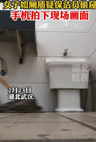 女子公厕遭男子偷窥,天天发车准时送达_123随叫随到