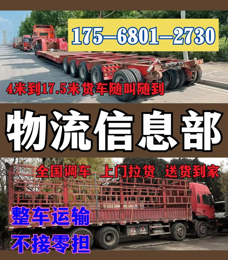 与2伴侣生子均非亲生,让发货找车找物流更简单_123随叫随到