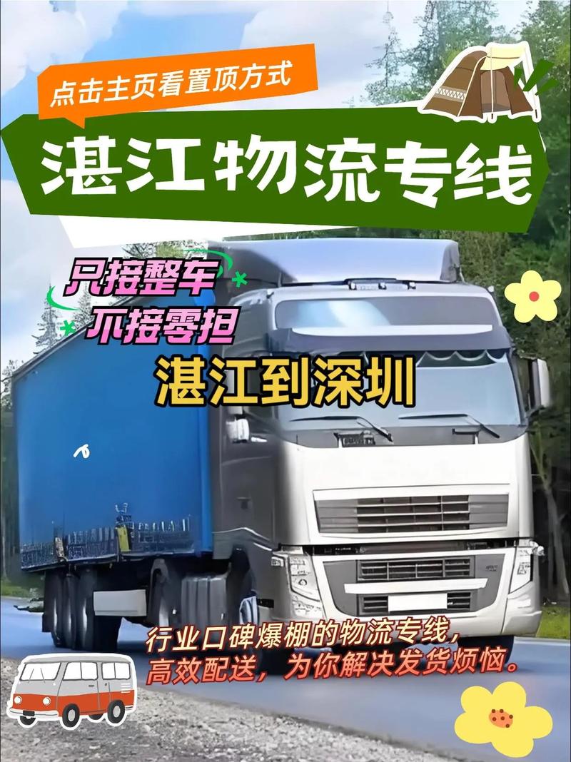 多地气温直逼40度,物流专线直达_123随叫随到