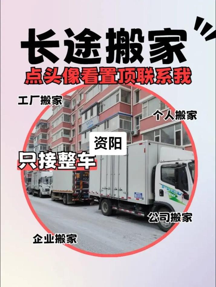 女子吃冷饮致脑结冰,让发货找车找物流更简单_123随叫随到