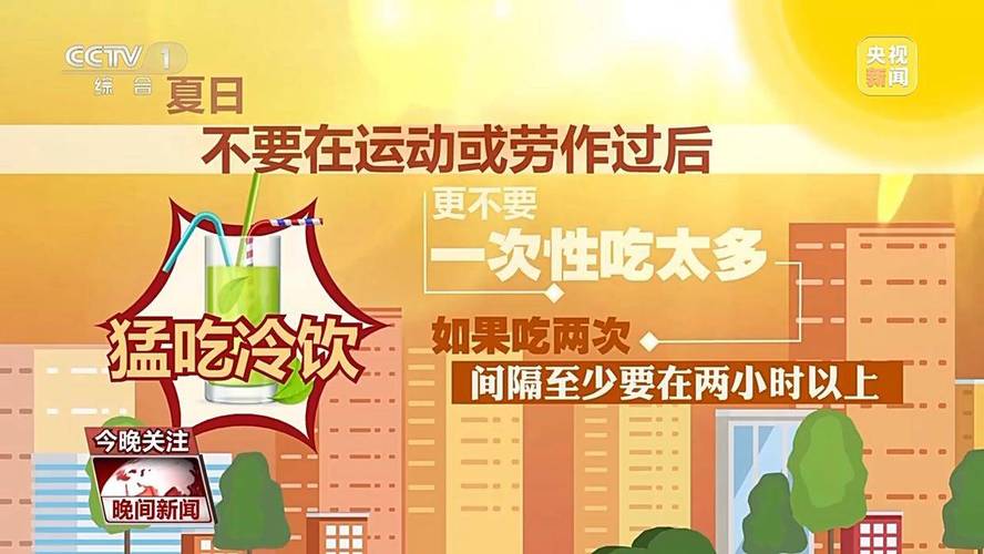 吃冰激凌突发脑结冰,物流专线直达_123随叫随到