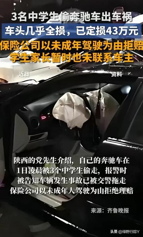 偷奔驰致严重车祸,让发货找车找物流更简单_123随叫随到