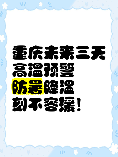 高温这几件事不宜做,ip138快递查询网_随叫随到