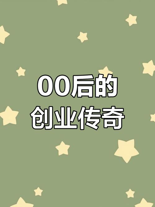 00后创业月挣10万,物流专线直达_123随叫随到