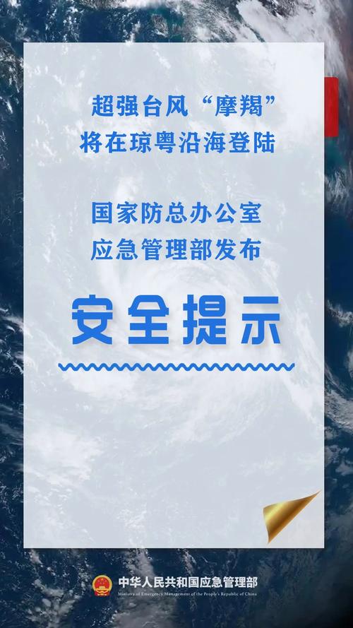 台风天安全提醒,仓配一体,时效速达