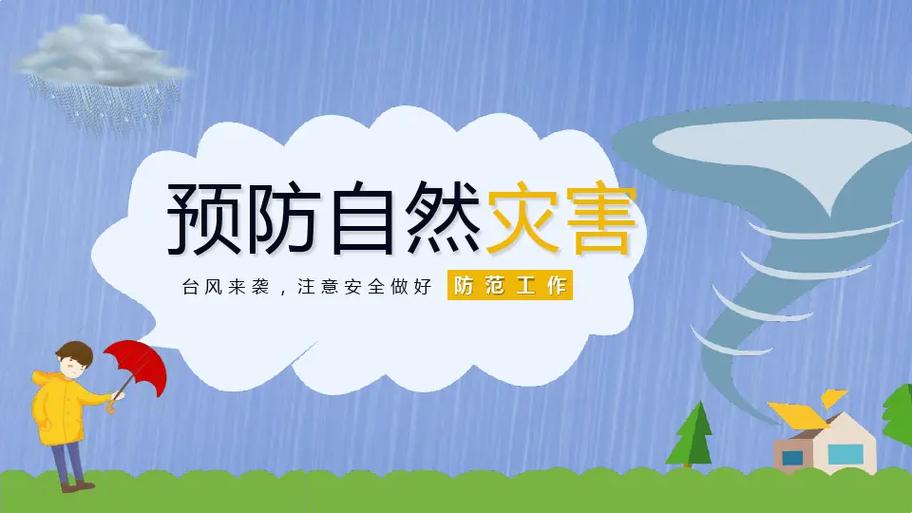 台风天安全提醒,物流专线直达_123随叫随到