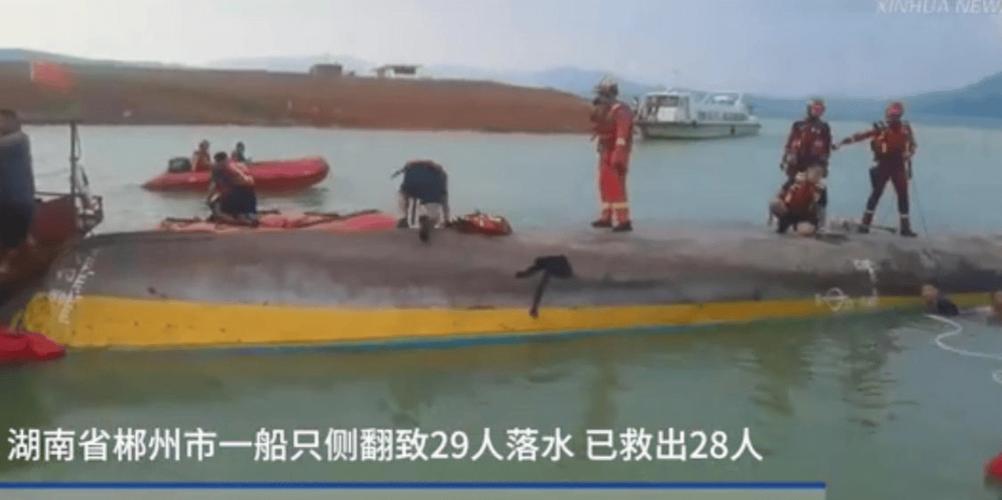 船只侧翻2人遇难,上门取货_123随叫随到