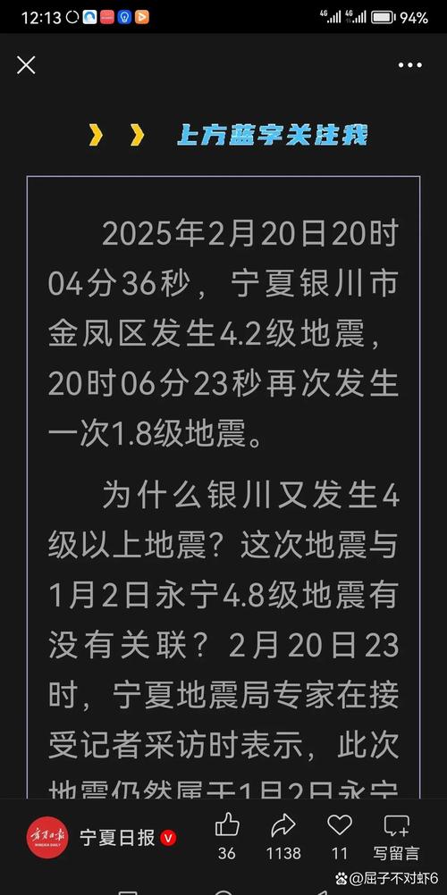 新疆发生4.3级地震,天天发车准时送达_123随叫随到