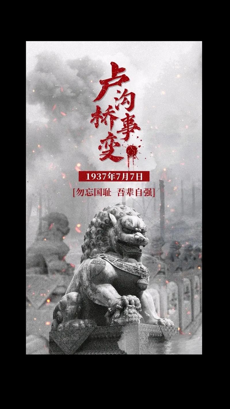 七七事变88周年,专业的一站式物流信息网_123随叫随到