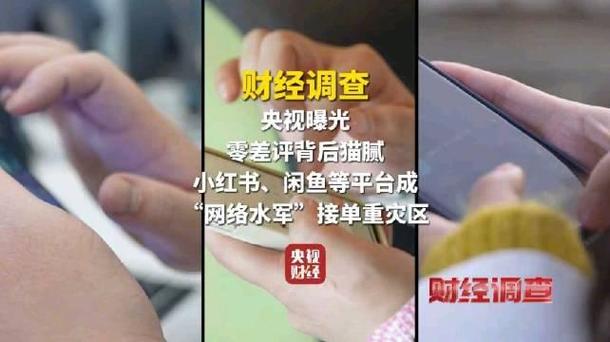 央视曝光零差评猫腻,快递单号查询_123随叫随到