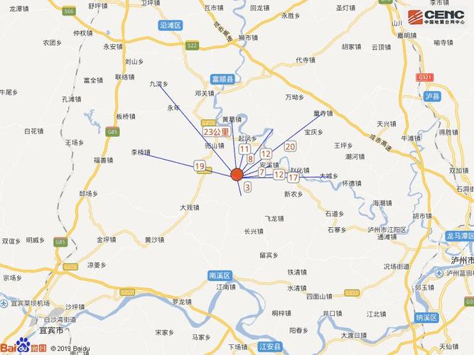 新疆发生4.3级地震,专业的一站式物流信息网_123随叫随到