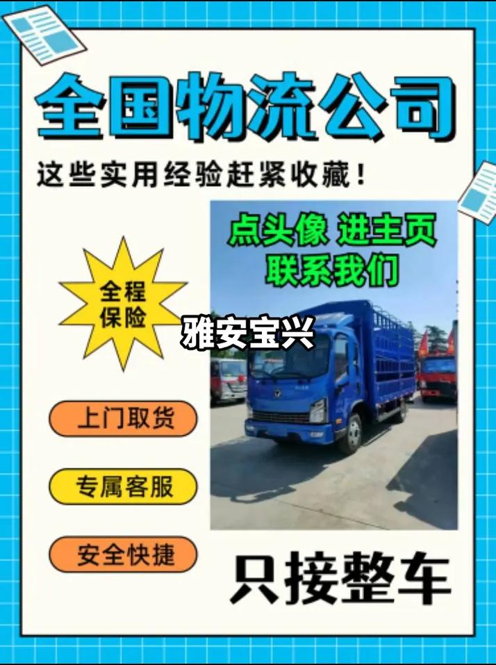 暑假开始家长晒账单,专业的一站式物流信息网_123随叫随到