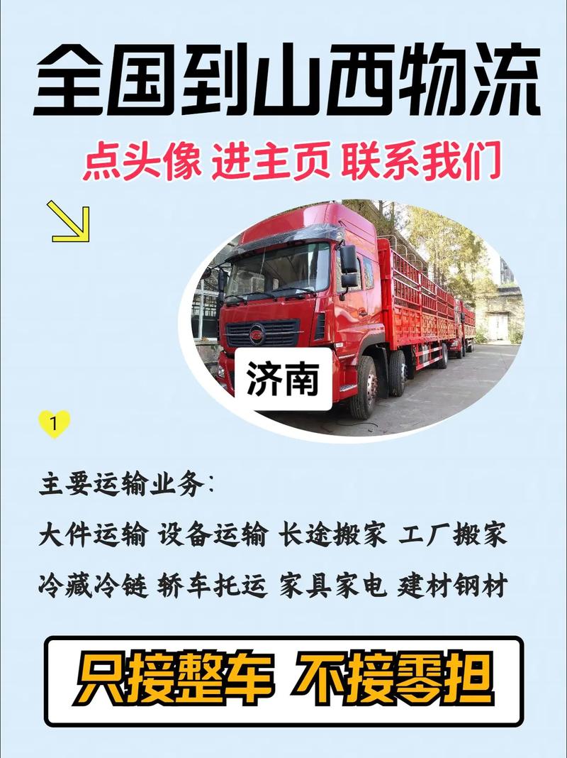 济南暴雨,让发货找车找物流更简单_123随叫随到
